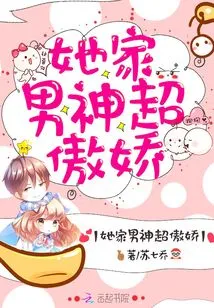 Her Male God is Super Arrogant