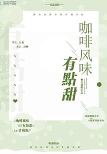 The Coffee Flavor is a Bit Sweet