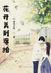 Flowers Bloom and Cannot Be Missed