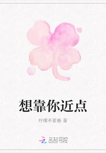 I Want to Be Closer to You