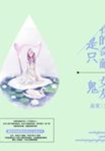 My Weird Ex-girlfriend is a Ghost