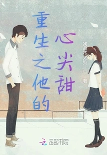 The Sweetness of His Heart in Rebirth