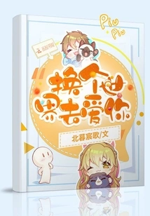 Love in Another World