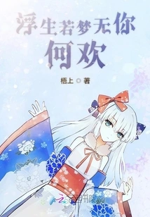 Life is Like a Dream Without You, How Happy it Is