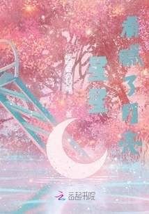 The Stars Are Tired of Looking at the Moon