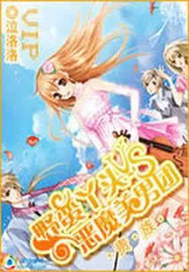 Noblesse: Savage Girl Vs Demonic Beauties Group