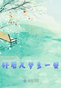 Xuanruo Falls into a Dream with One More Crab