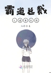 The Overbearing President's Journey to Chasing His Wife