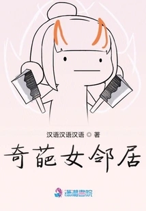 Weird Female Neighbor