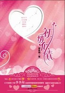 First Love Like Love