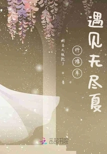 Lemongrass Meets Endless Summer