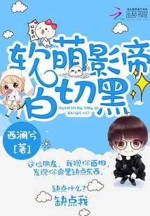 Soft and Cute Actor White and Black