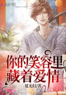 There is Love Hidden in Your Smile