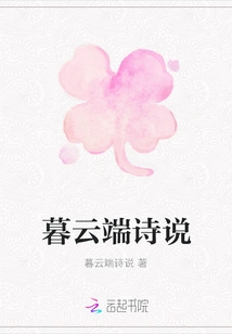 Poetry in the Dusk Cloud