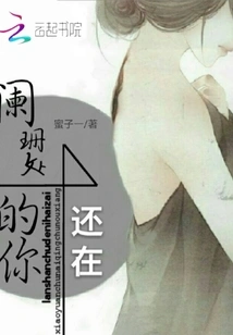 You Are Still There in the Darkest Place