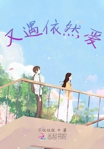 Still Love When We Meet Again