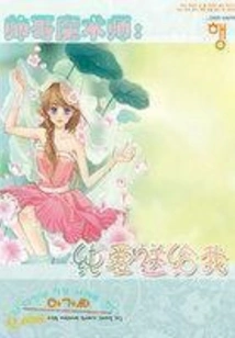 Handsome Magician: Send Me Pure Love