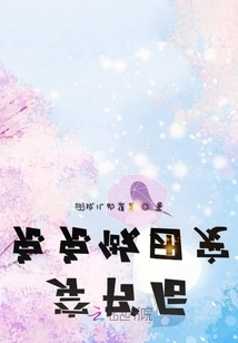 After Wearing the Book, the Rabbit Becomes the Group Pet