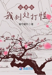 After I Came Out, I Hunted Monsters Everywhere