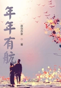 There is Sailing Every Year