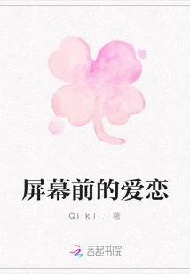 Love in Front of the Screen