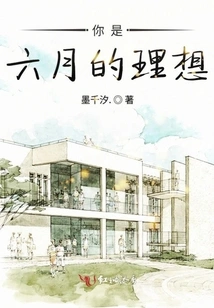 You Are June's Ideal