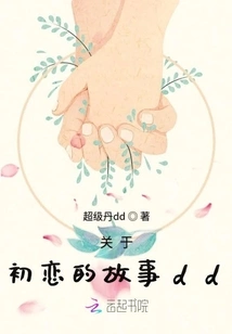 Story About First Love Dd