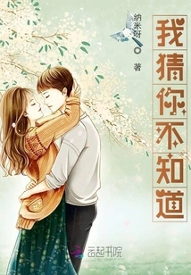 I Guess You Don't Know