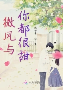 The Breeze and You Are Both Sweet