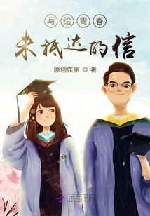 A Letter to Youth That Has Not yet Arrived