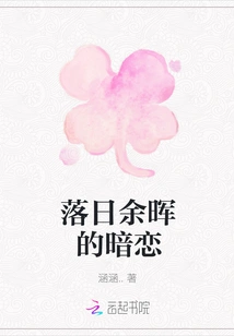 Secret Love at Sunset