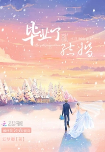 Get Married after Graduation