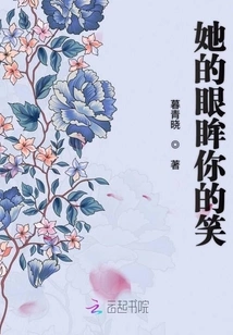 Her Eyes and Your Smile