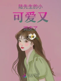 Mr. Lu's Little Cutie is Naughty Again