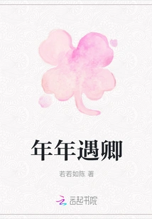 Meet Qing Every Year