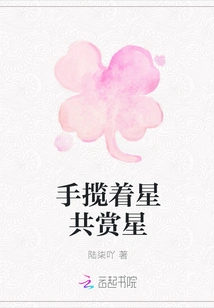 Holding Hands and Admiring Stars Together