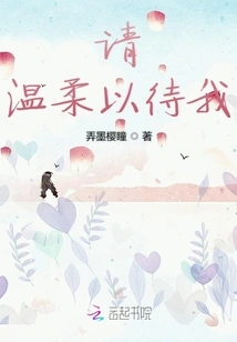 Please Be Gentle to Me