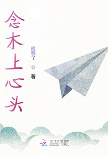 Thoughts in My Heart