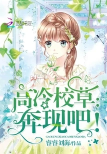 The Cool School Boy: Come On!