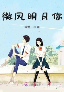 Breeze and Bright Moon You