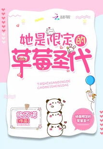 She is a Limited Edition Strawberry Sundae