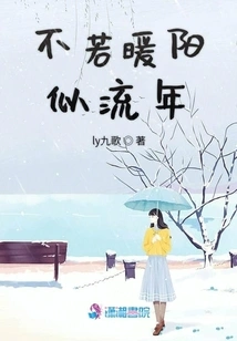 Not as Warm as the Sun, Like the Passing Years