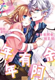 There is Ayu Every Year