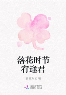 When the Flowers Fall, I Will Meet You