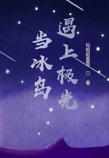 When Iceland Encounters the Aurora