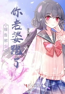 Report Mr. Xie That Your Wife Has Run Away