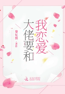 The Boss Wants to Fall in Love with Me