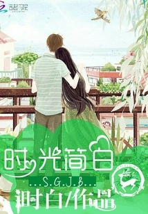 Time Flies, a Man Rides a Bamboo Horse Around the Green Plum Trees