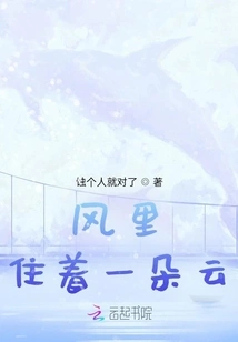 There is a Cloud Living in the Wind