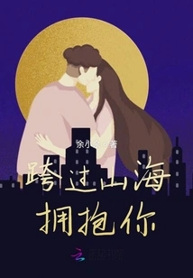 Hug You Across Mountains and Seas